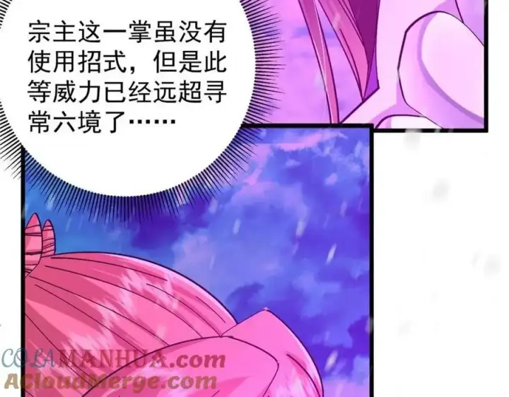 《掌门低调点》267 这如同山岳的强者图29