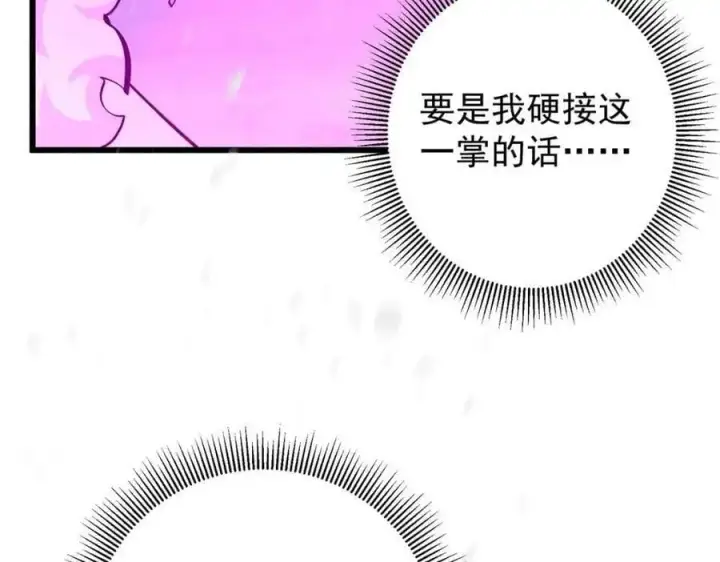 《掌门低调点》267 这如同山岳的强者图31