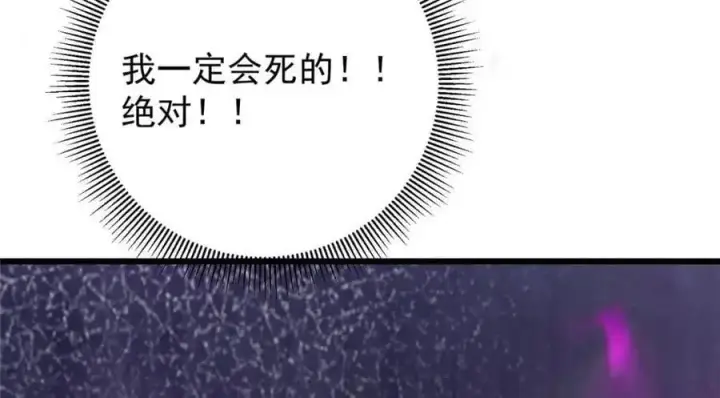 《掌门低调点》267 这如同山岳的强者图32