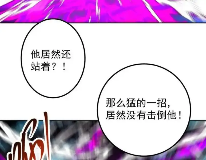 《掌门低调点》267 这如同山岳的强者图38