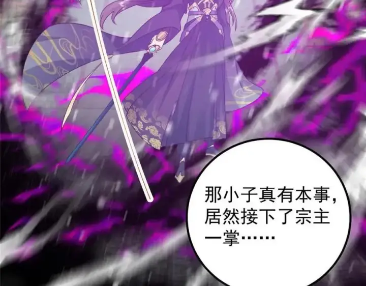 《掌门低调点》267 这如同山岳的强者图40