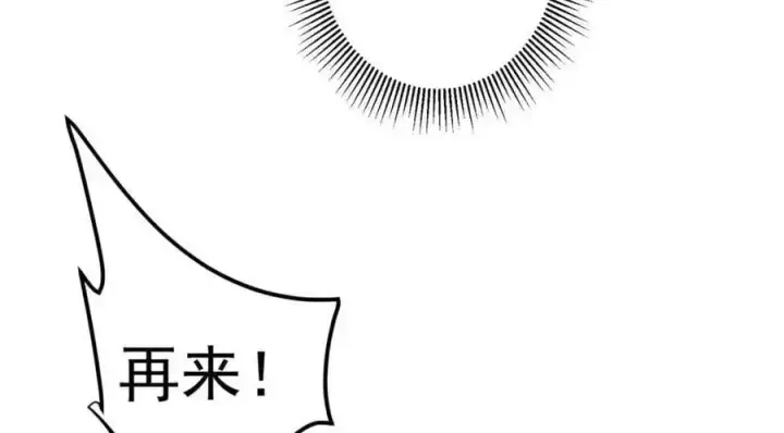 《掌门低调点》267 这如同山岳的强者图43