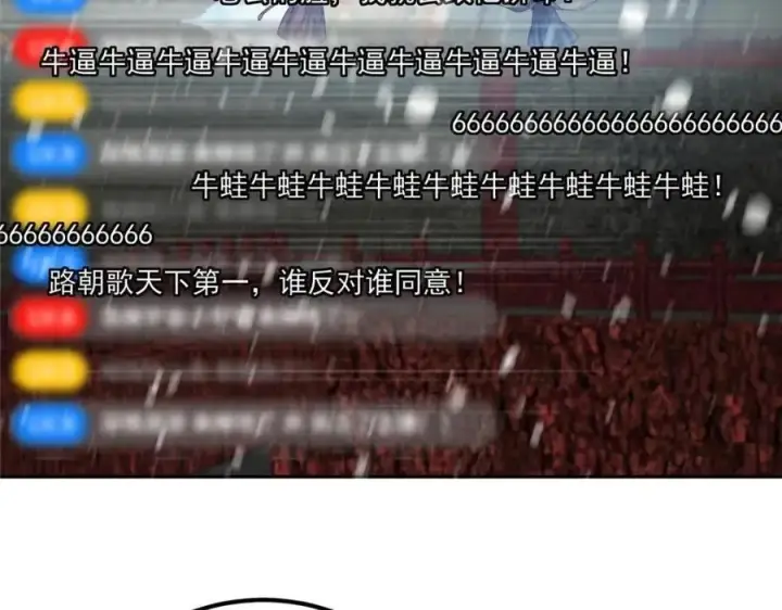 《掌门低调点》267 这如同山岳的强者图48