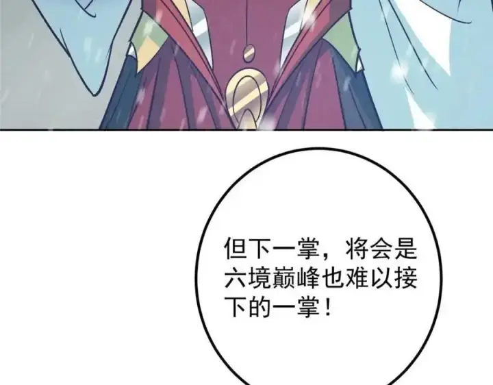 《掌门低调点》267 这如同山岳的强者图52