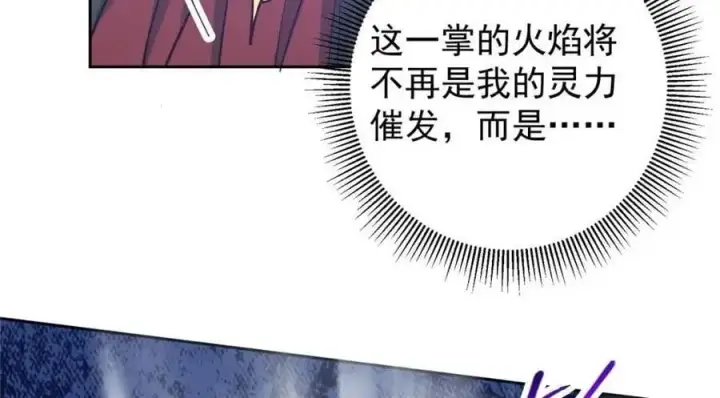 《掌门低调点》267 这如同山岳的强者图59