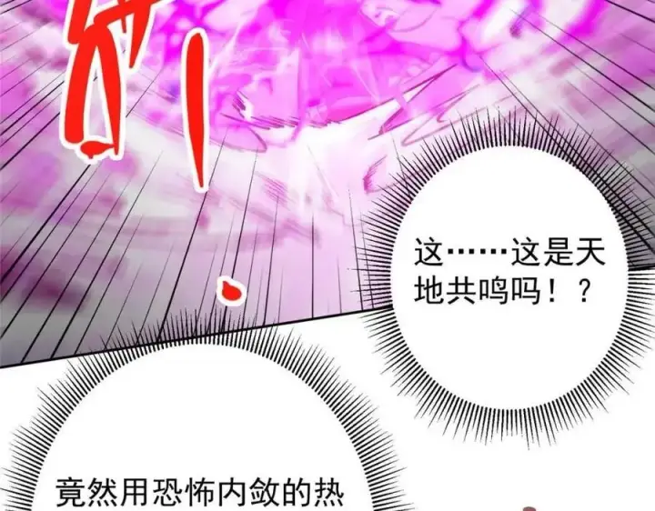 《掌门低调点》267 这如同山岳的强者图66