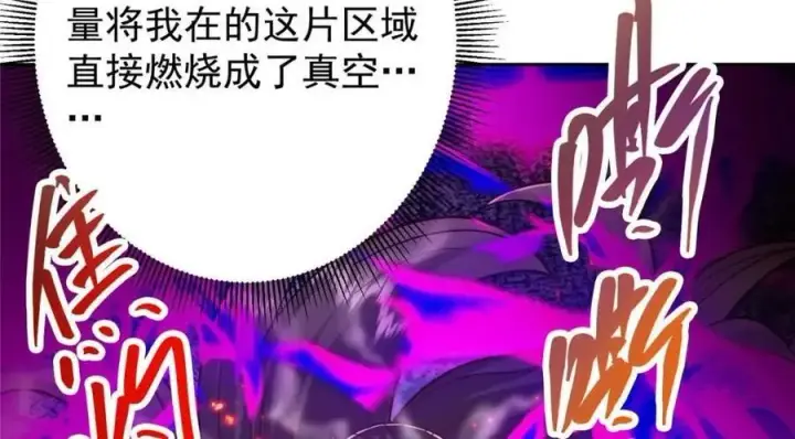 《掌门低调点》267 这如同山岳的强者图67