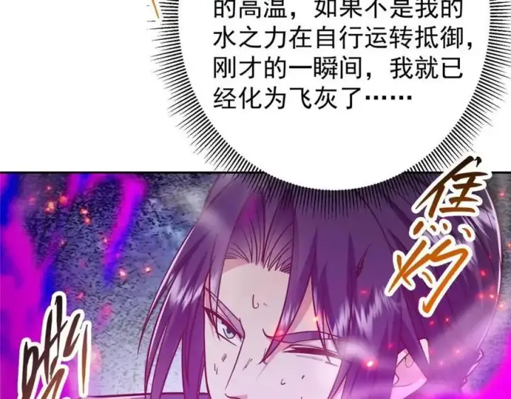 《掌门低调点》267 这如同山岳的强者图70