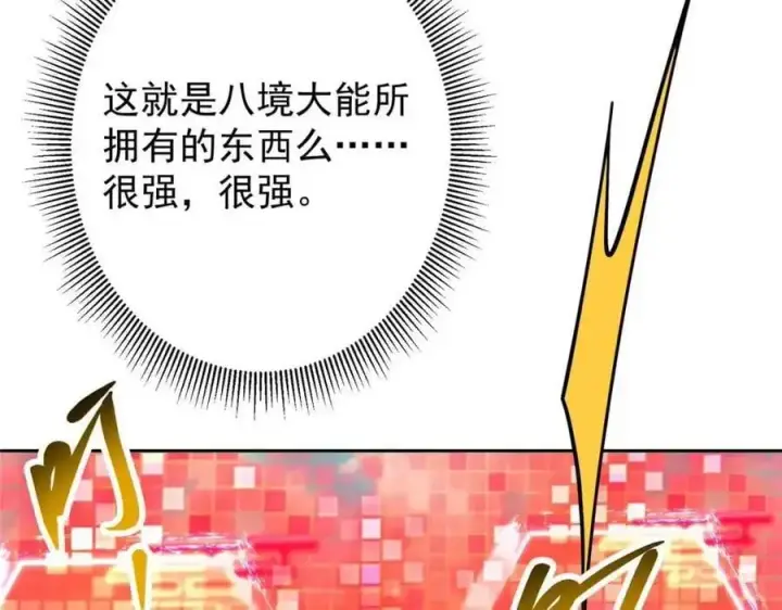 《掌门低调点》267 这如同山岳的强者图72