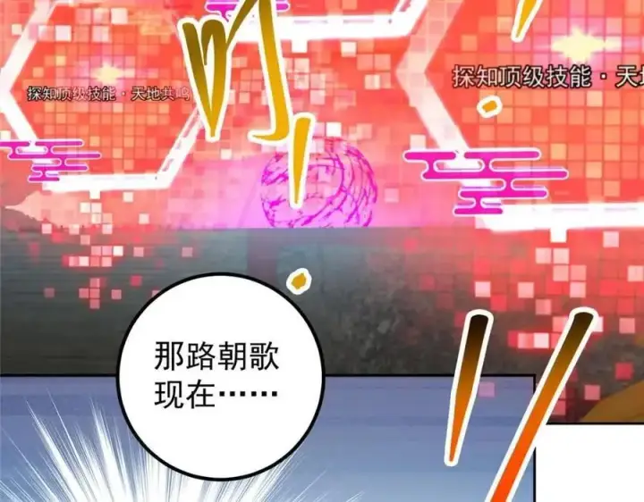 《掌门低调点》267 这如同山岳的强者图74
