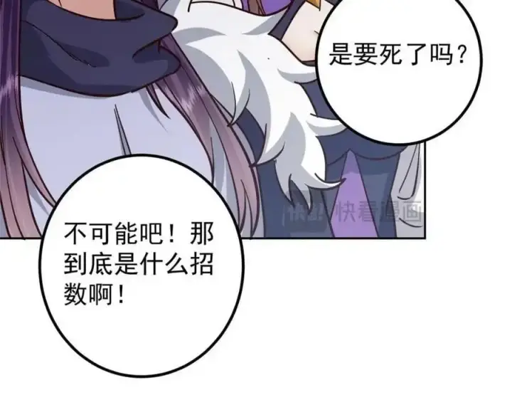 《掌门低调点》267 这如同山岳的强者图76