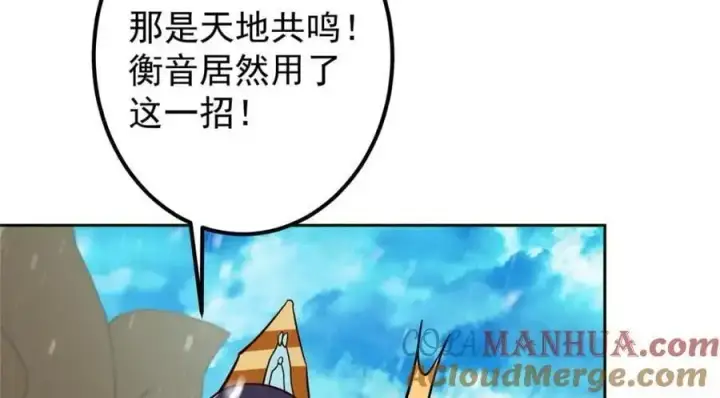 《掌门低调点》267 这如同山岳的强者图81