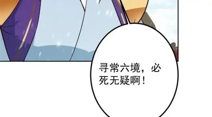 《掌门低调点》267 这如同山岳的强者图83