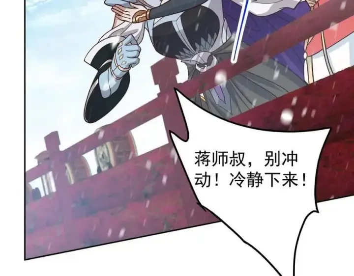 《掌门低调点》267 这如同山岳的强者图86