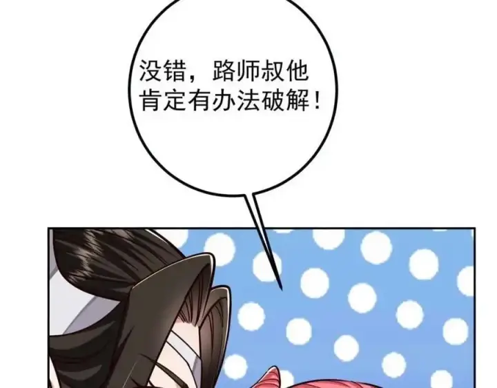 《掌门低调点》267 这如同山岳的强者图99