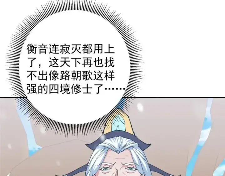 《掌门低调点》268 惊世绝伦的枪劲图10