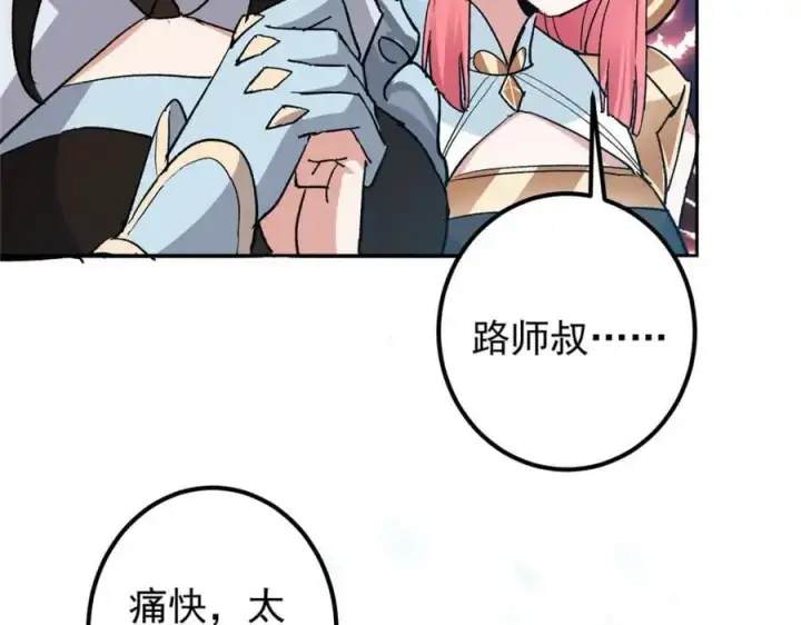 《掌门低调点》268 惊世绝伦的枪劲图115