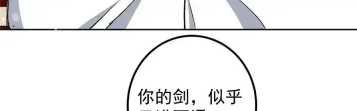 《掌门低调点》268 惊世绝伦的枪劲图12