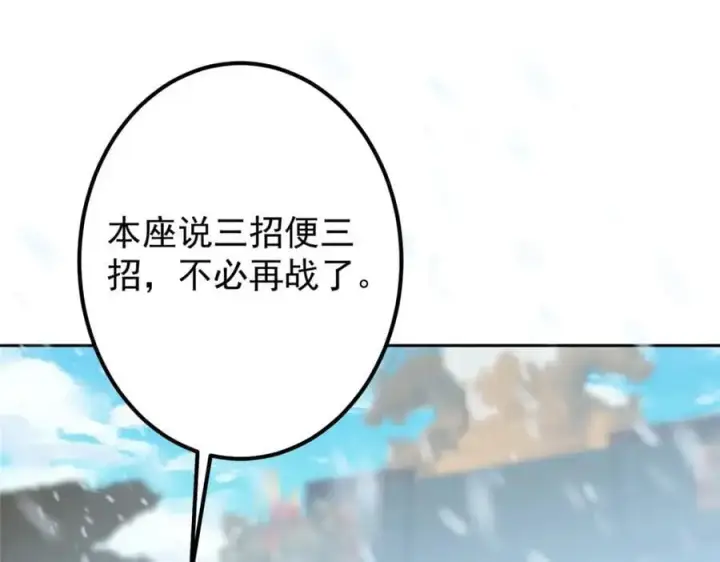《掌门低调点》268 惊世绝伦的枪劲图139