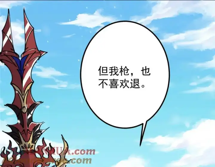 《掌门低调点》268 惊世绝伦的枪劲图17