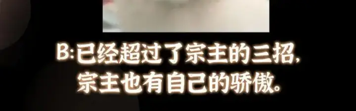 《掌门低调点》268 惊世绝伦的枪劲图180