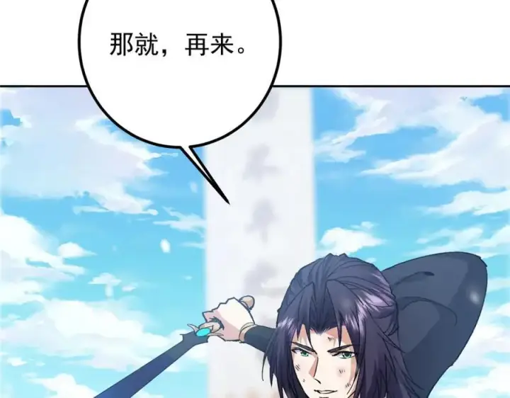 《掌门低调点》268 惊世绝伦的枪劲图23