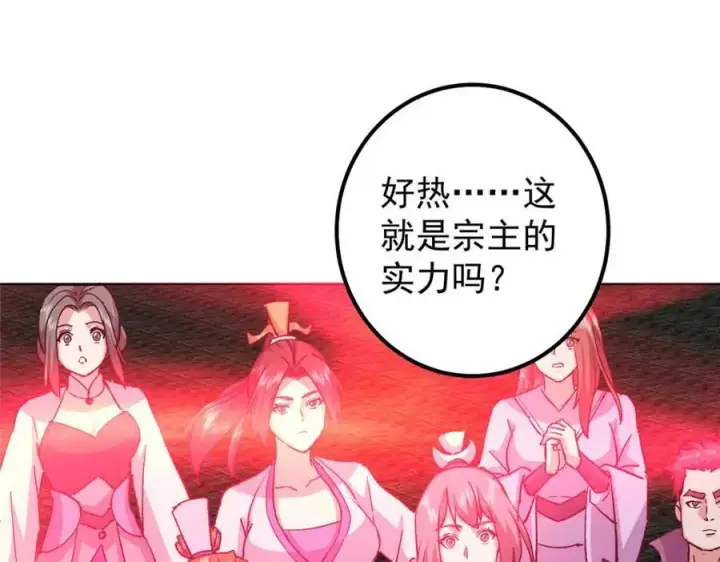 《掌门低调点》268 惊世绝伦的枪劲图40