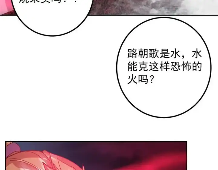 《掌门低调点》268 惊世绝伦的枪劲图43