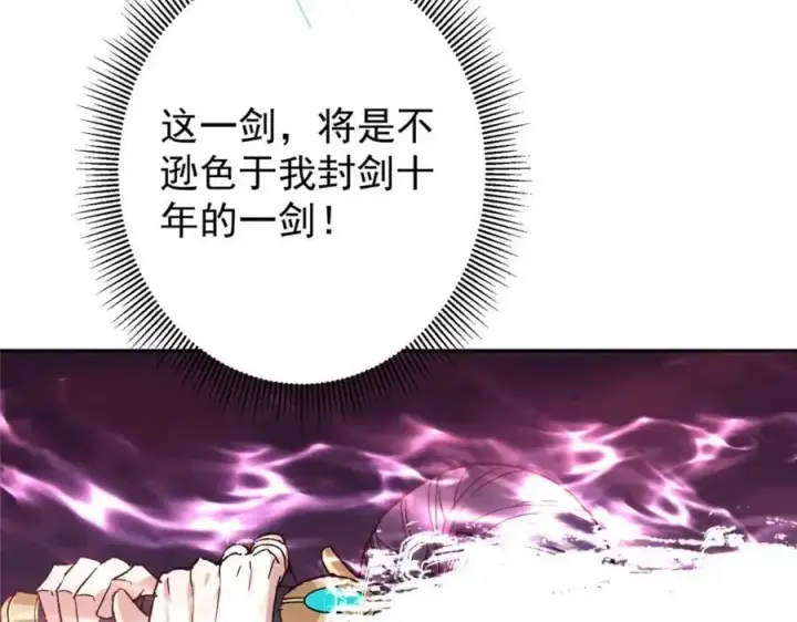 《掌门低调点》268 惊世绝伦的枪劲图55