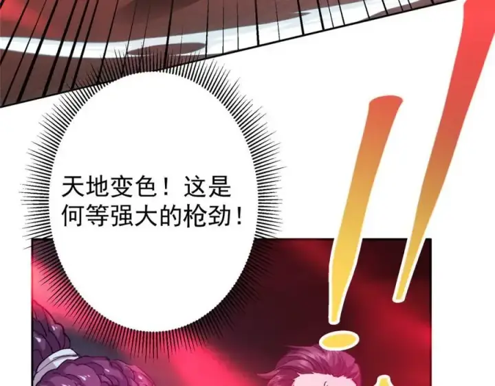 《掌门低调点》268 惊世绝伦的枪劲图68