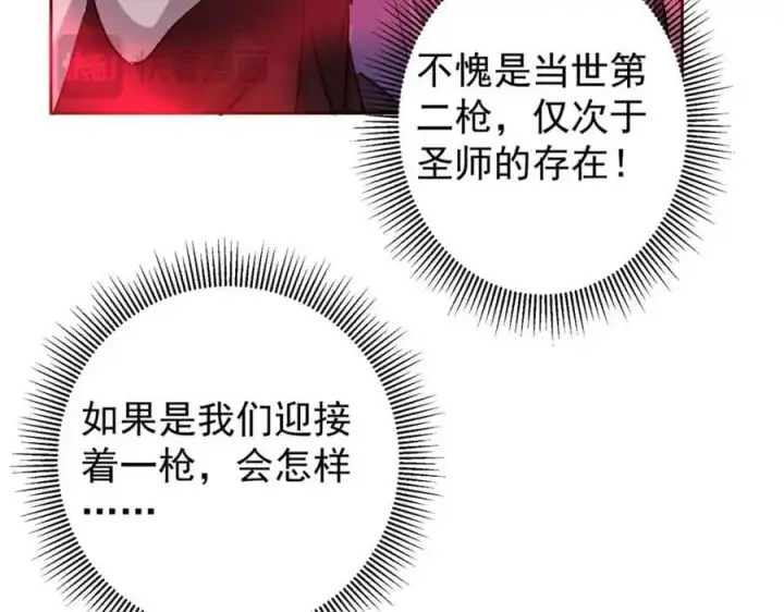 《掌门低调点》268 惊世绝伦的枪劲图71