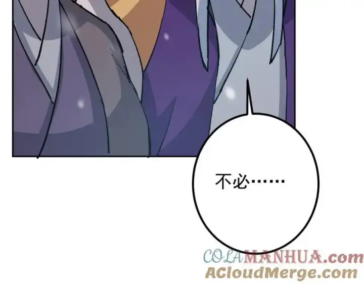 《掌门低调点》268 惊世绝伦的枪劲图77