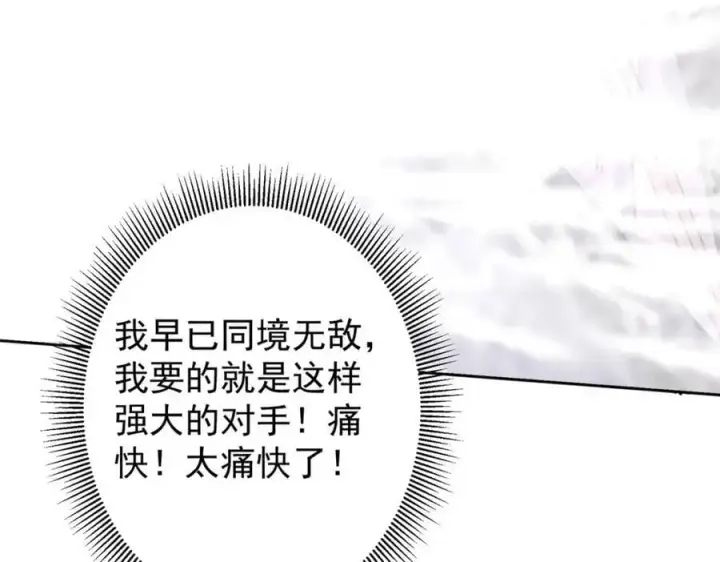 《掌门低调点》268 惊世绝伦的枪劲图92