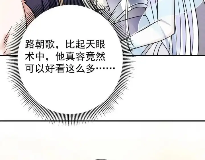 《掌门低调点》269 要浪就浪到最巅峰图106
