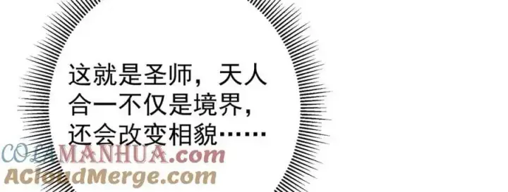 《掌门低调点》269 要浪就浪到最巅峰图113