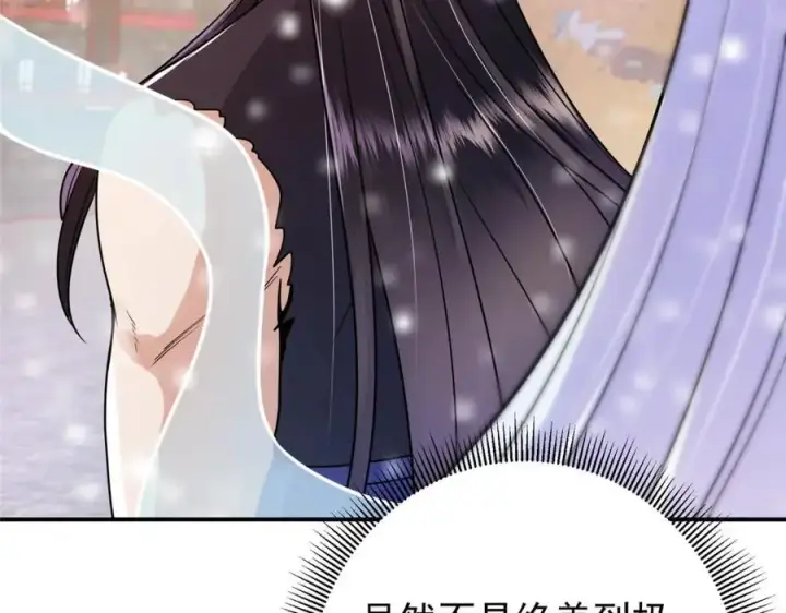 《掌门低调点》269 要浪就浪到最巅峰图115