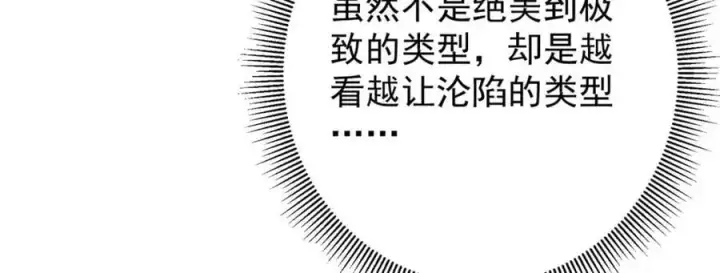 《掌门低调点》269 要浪就浪到最巅峰图116