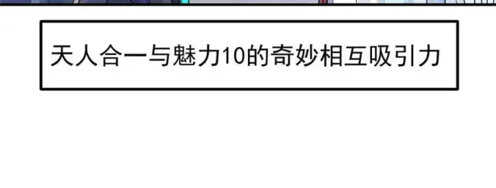 《掌门低调点》269 要浪就浪到最巅峰图119