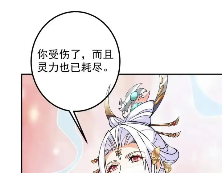 《掌门低调点》269 要浪就浪到最巅峰图120