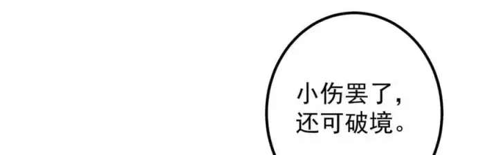《掌门低调点》269 要浪就浪到最巅峰图122