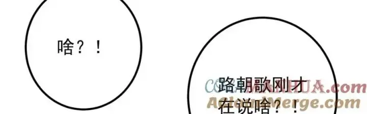 《掌门低调点》269 要浪就浪到最巅峰图125