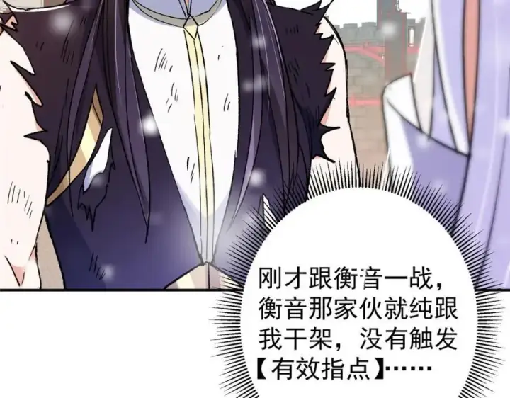 《掌门低调点》269 要浪就浪到最巅峰图130
