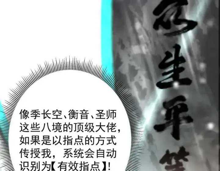 《掌门低调点》269 要浪就浪到最巅峰图132