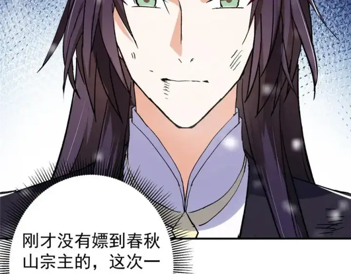 《掌门低调点》269 要浪就浪到最巅峰图136