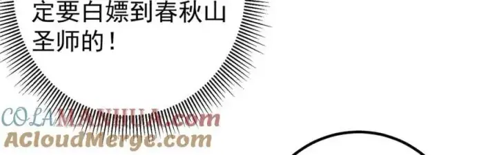 《掌门低调点》269 要浪就浪到最巅峰图137