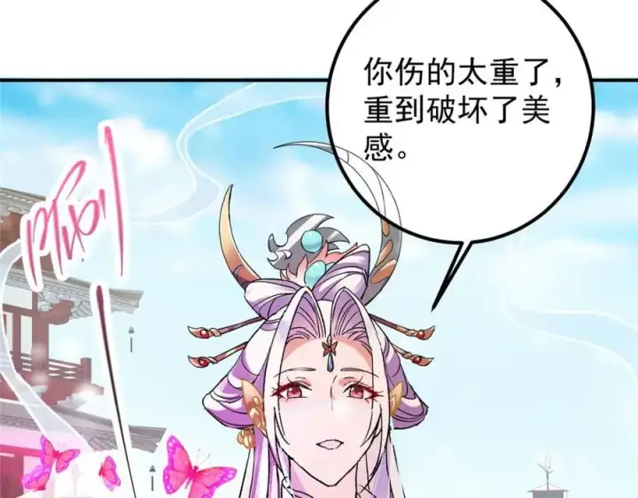 《掌门低调点》269 要浪就浪到最巅峰图138
