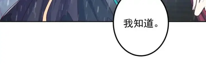 《掌门低调点》269 要浪就浪到最巅峰图14