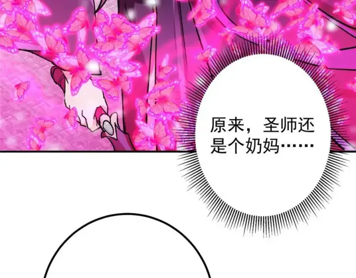 《掌门低调点》269 要浪就浪到最巅峰图144