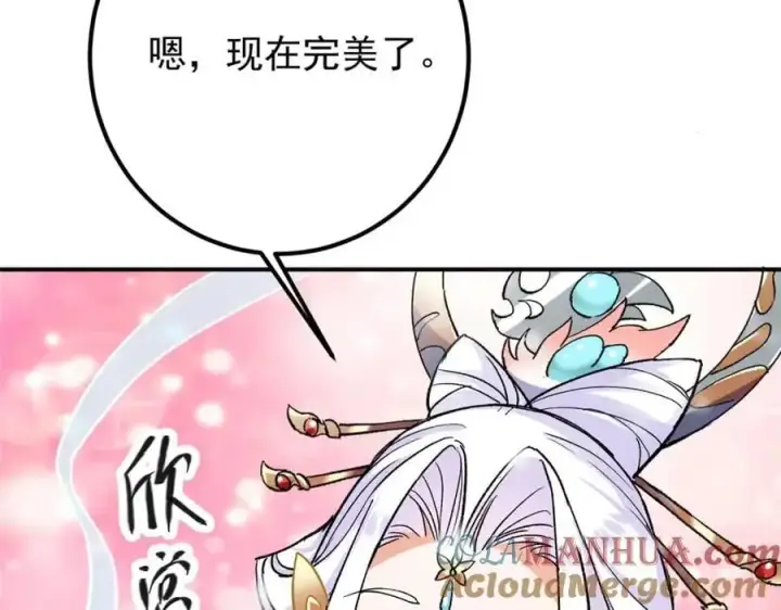 《掌门低调点》269 要浪就浪到最巅峰图145