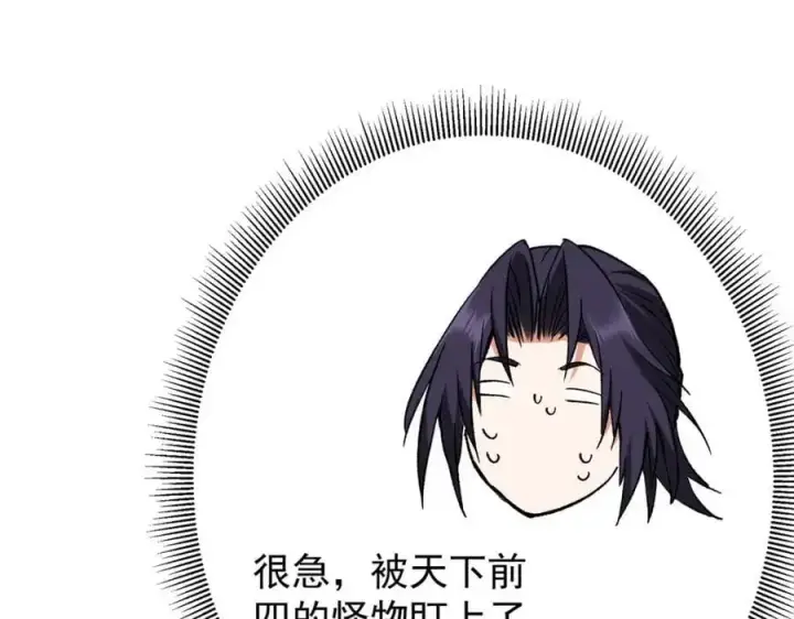 《掌门低调点》269 要浪就浪到最巅峰图148